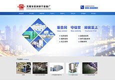 無錫市前洲烘干設備廠